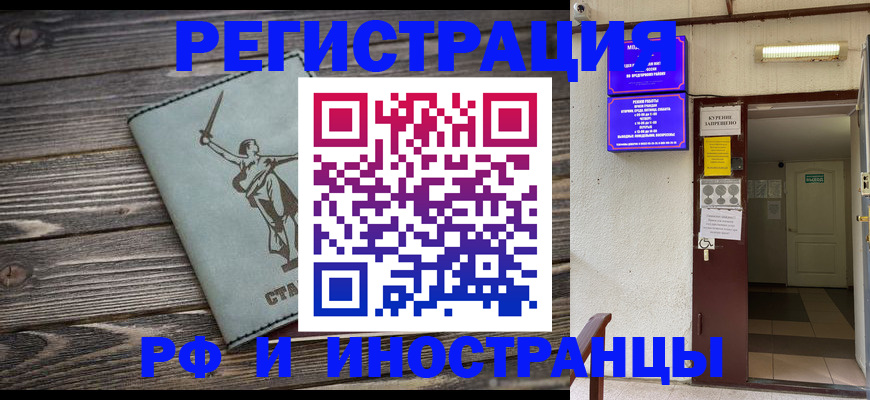 прописка для кредита в Кировграде