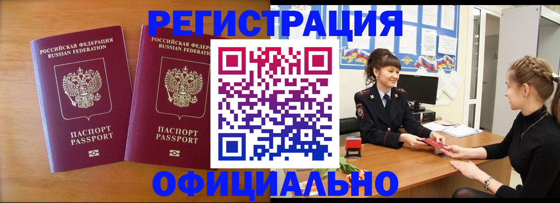 прописка в квартире в Кировграде