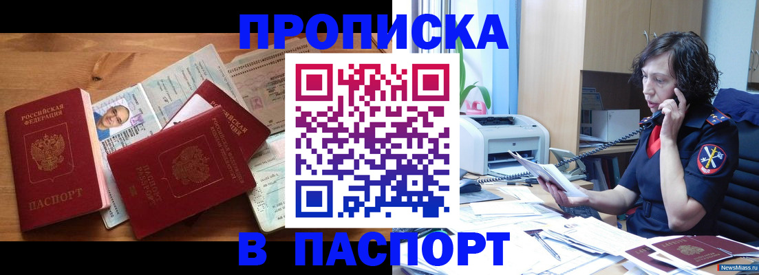 временная регистрация для всех в Кировграде