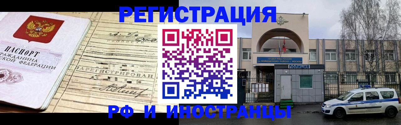 временная регистрация гарантия в Кировграде