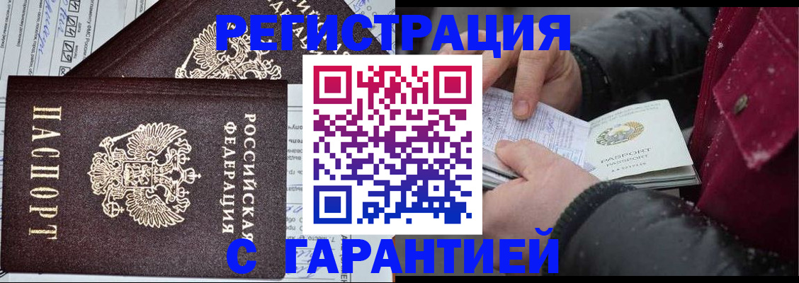 временная регистрация 2025 в Кировграде