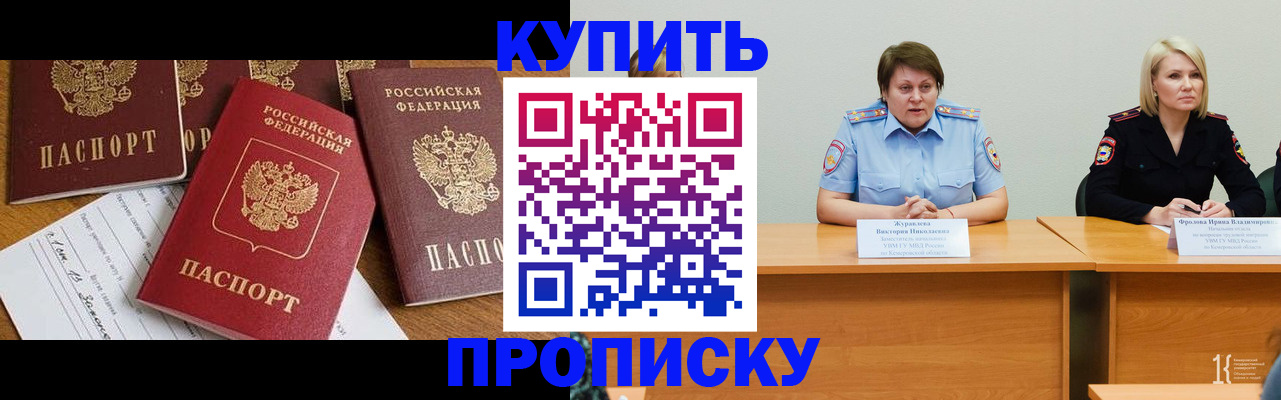 временная регистрация поиск в Кировграде