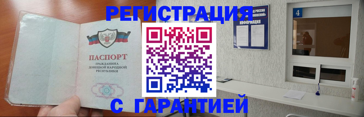 временная регистрация 2025 в Кировграде